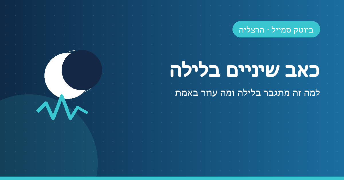 מחלות חניכיים