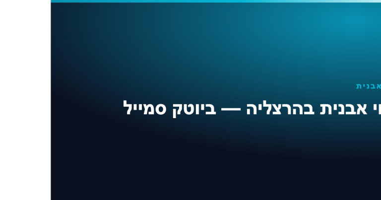 ניקוי אבנית — ניקוי אבנית בהרצליה — ביוטק סמייל